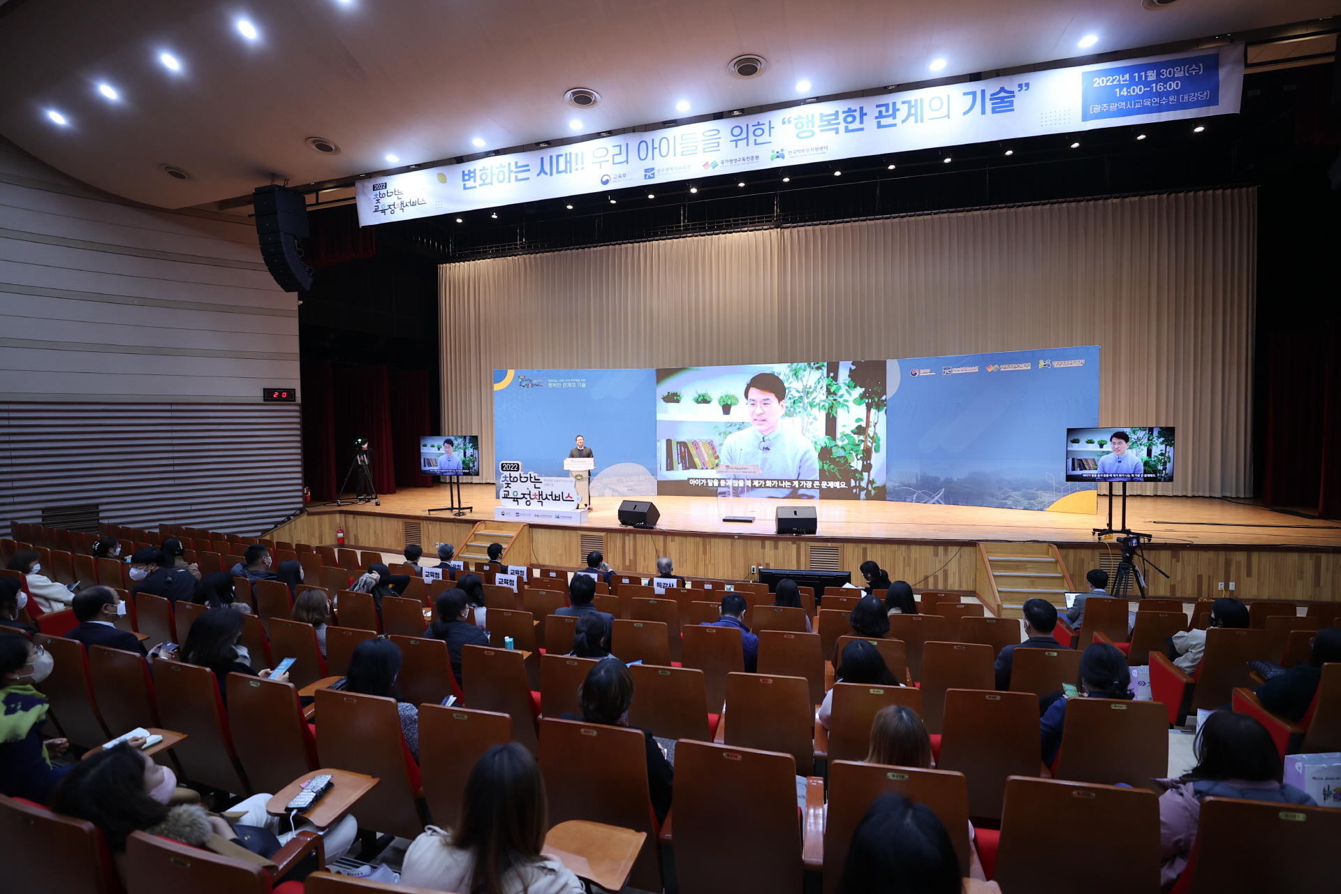 찾아가는 교육정책 서비스 / 광주광역시